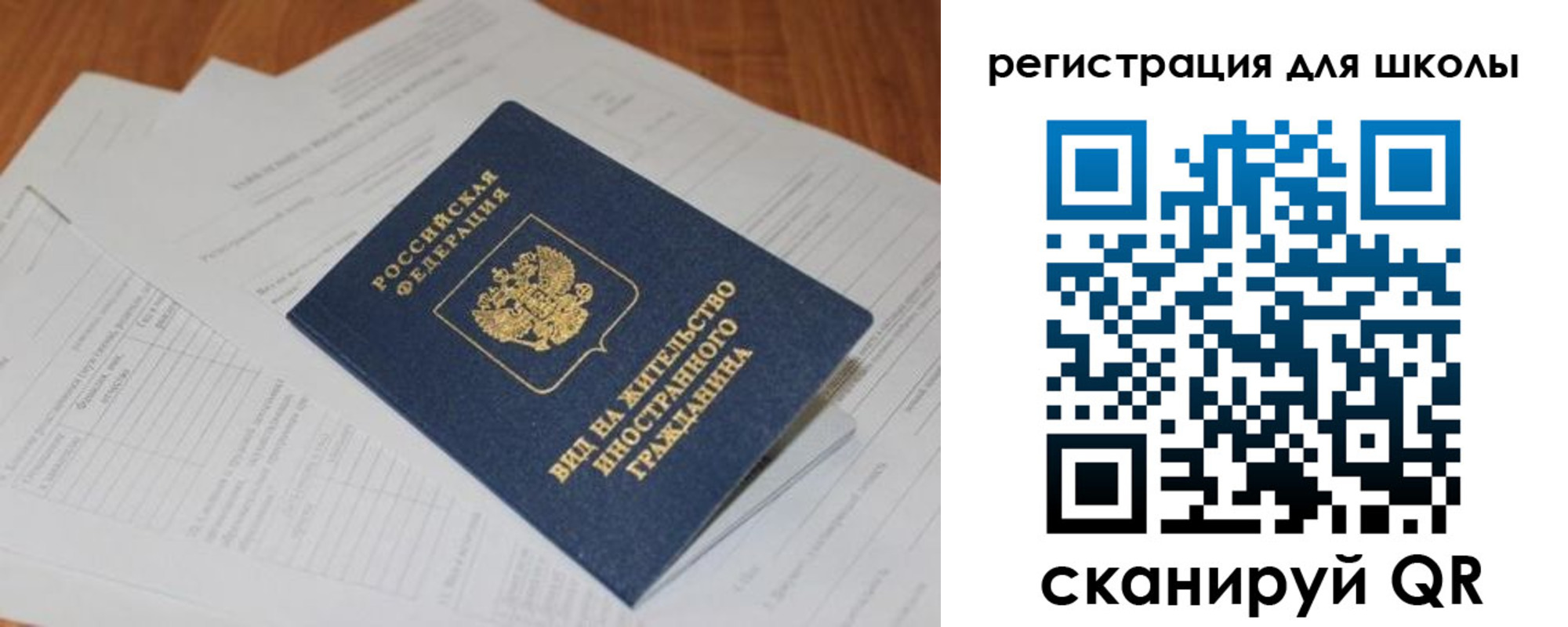 временная регистрация купить в Дубовке