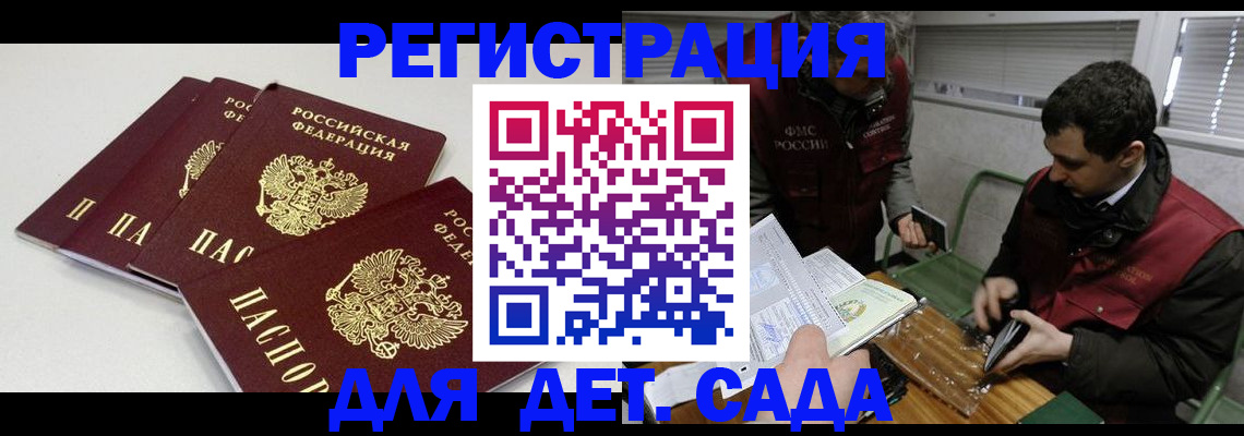 прописка гарантия в Дубовке