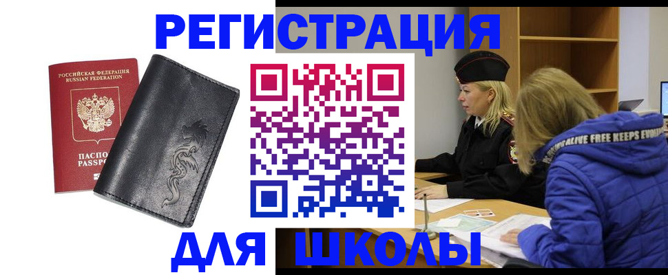 временная регистрация поиск в Дубовке