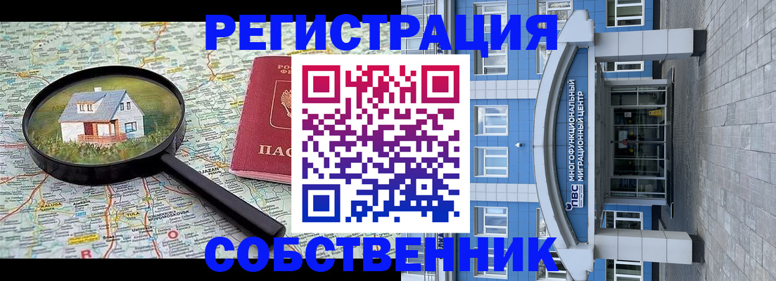 прописка в Дубовке